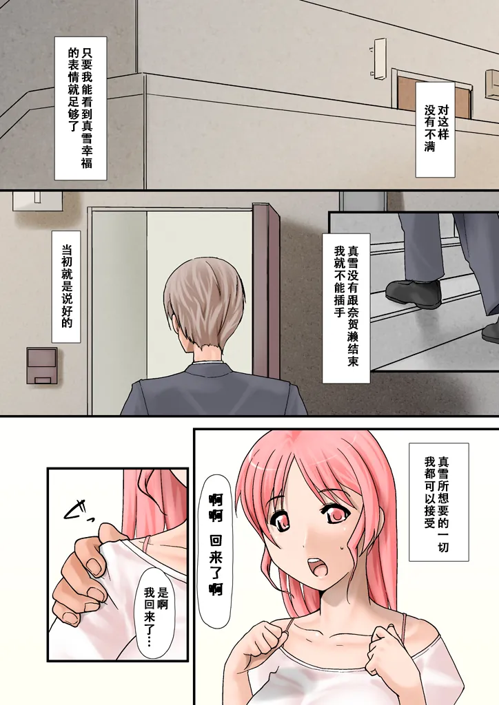 Tsumame de page 107 original parody - leg lock pregnant hentai manga - read online free