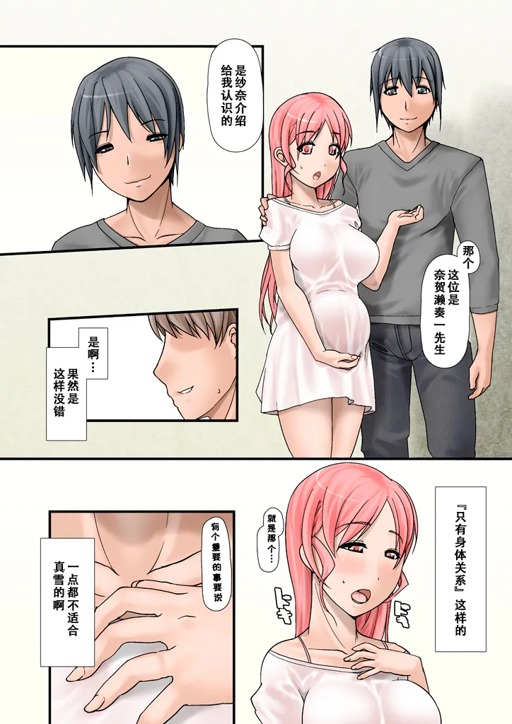 Tsumame de page 108 original parody - nakadashi full color hentai manga - read online free