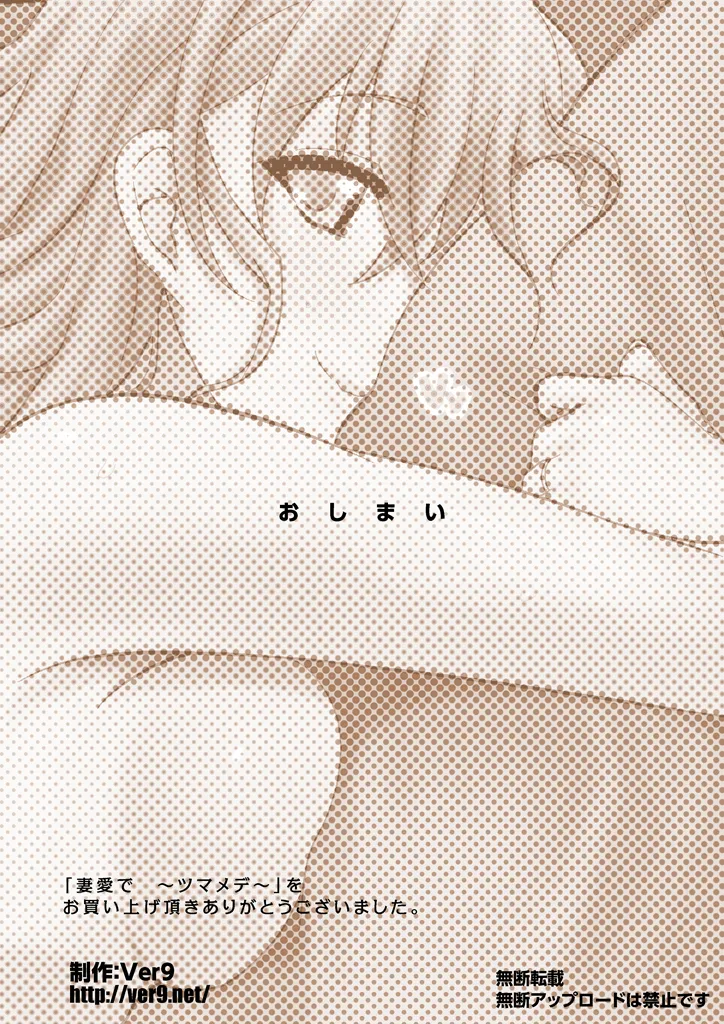 Tsumame de page 109 original parody - leg lock pregnant hentai manga - read online free