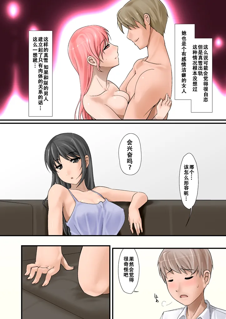 Tsumame de page 15 original parody - nakadashi full color hentai manga - read online free