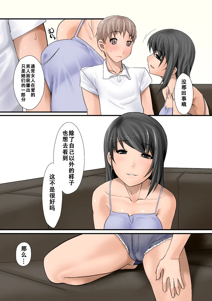 Tsumame de page 16 original parody - nakadashi full color hentai manga - read online free