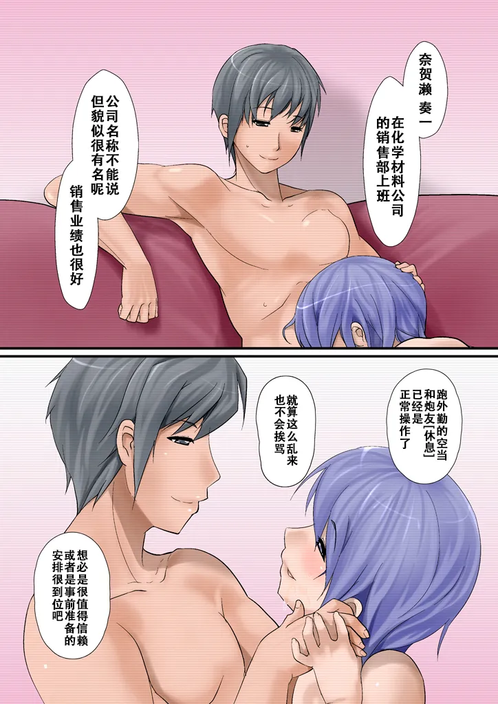 Tsumame de page 18 original parody - nakadashi full color hentai manga - read online free
