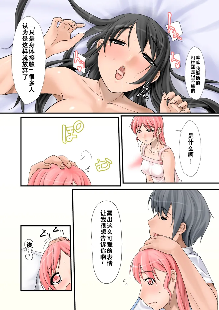 Tsumame de page 52 original parody - nakadashi full color hentai manga - read online free