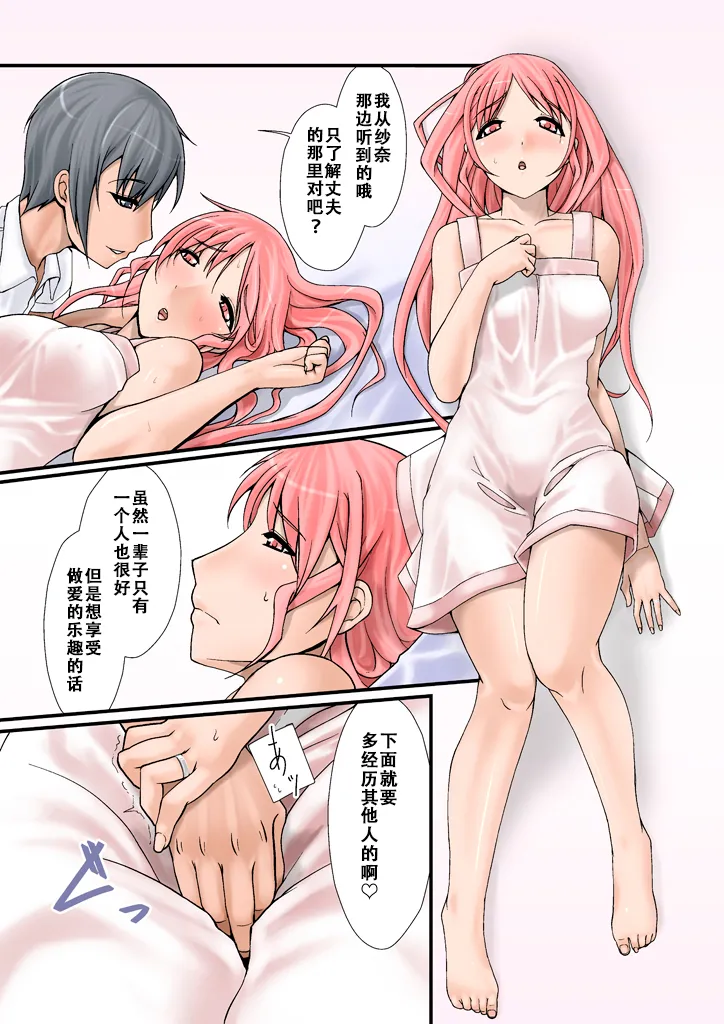 Tsumame de page 54 original parody - nakadashi full color hentai manga - read online free