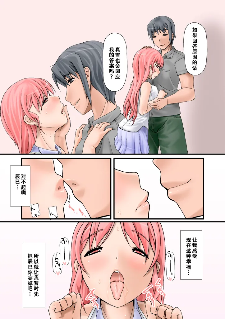 Tsumame de page 68 original parody - nakadashi full color hentai manga - read online free