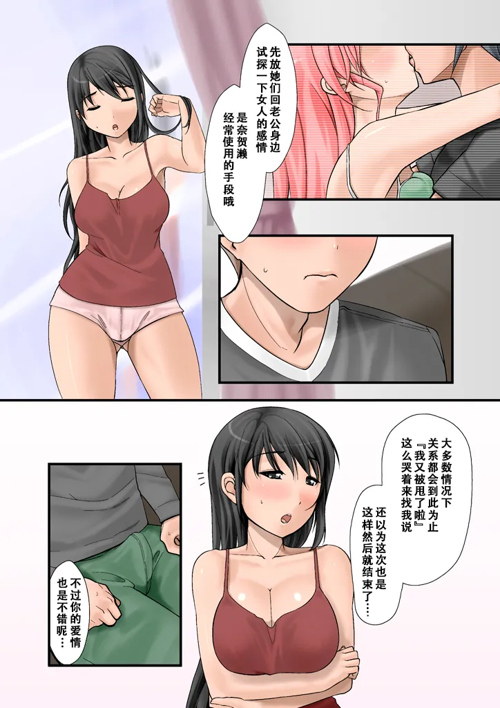 Tsumame de page 90 original parody - leg lock pregnant hentai manga - read online free