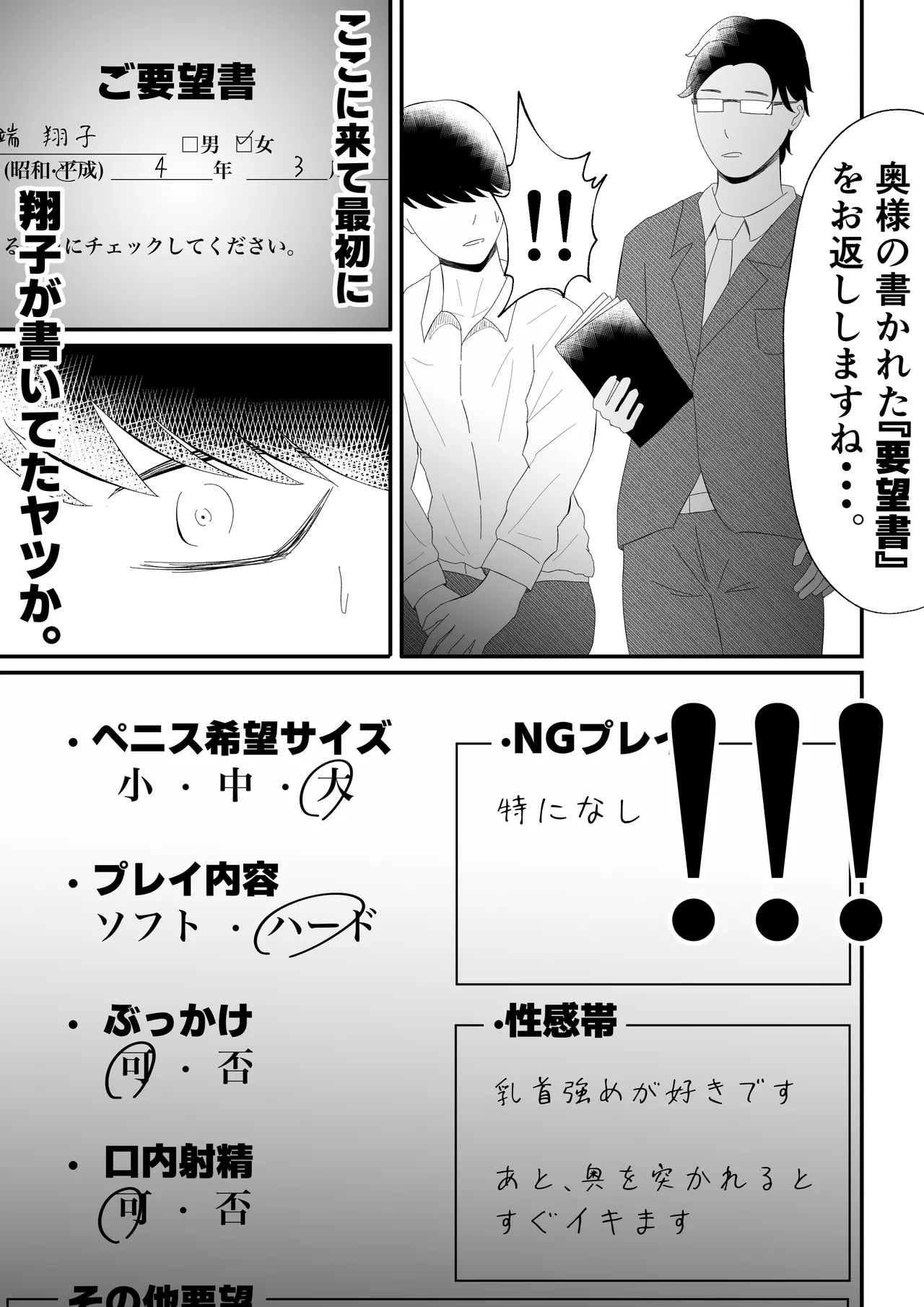 'Takuran'-sareru Hitozuma. page 34 original parody - milf big breasts hentai manga - read online free