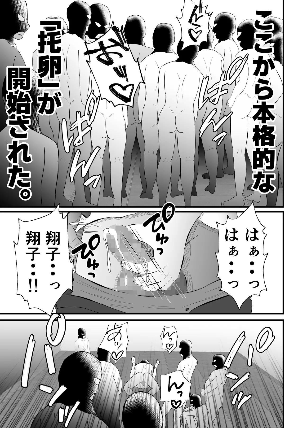 'Takuran'-sareru Hitozuma. page 38 original parody - milf big breasts hentai manga - read online free