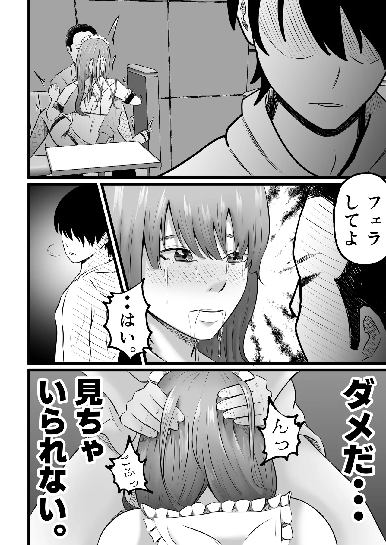 Tsuma wa Pinsalo de Hataraitemasu. page 14 original parody - maid milf hentai manga - read online free