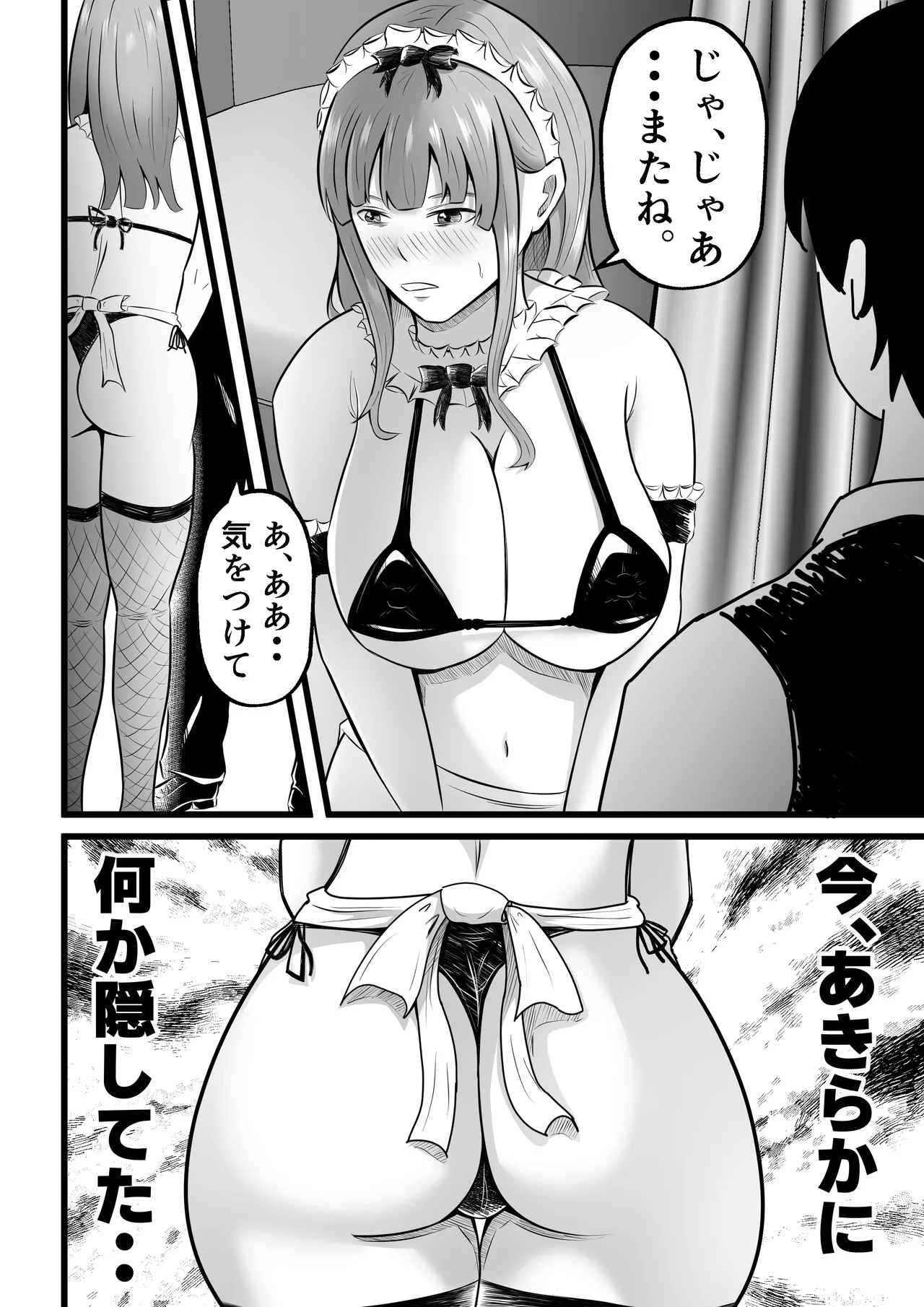 Tsuma wa Pinsalo de Hataraitemasu. - Page 18