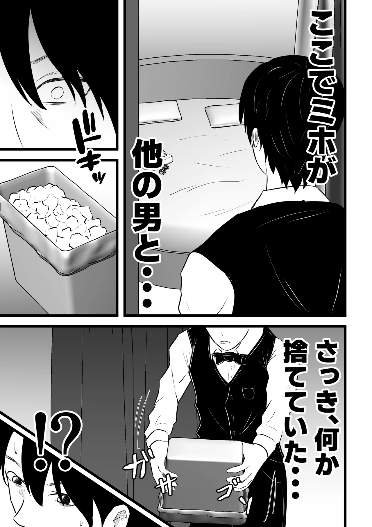 Tsuma wa Pinsalo de Hataraitemasu. page 19 original parody - mosaic censorship big breasts hentai manga - read online free