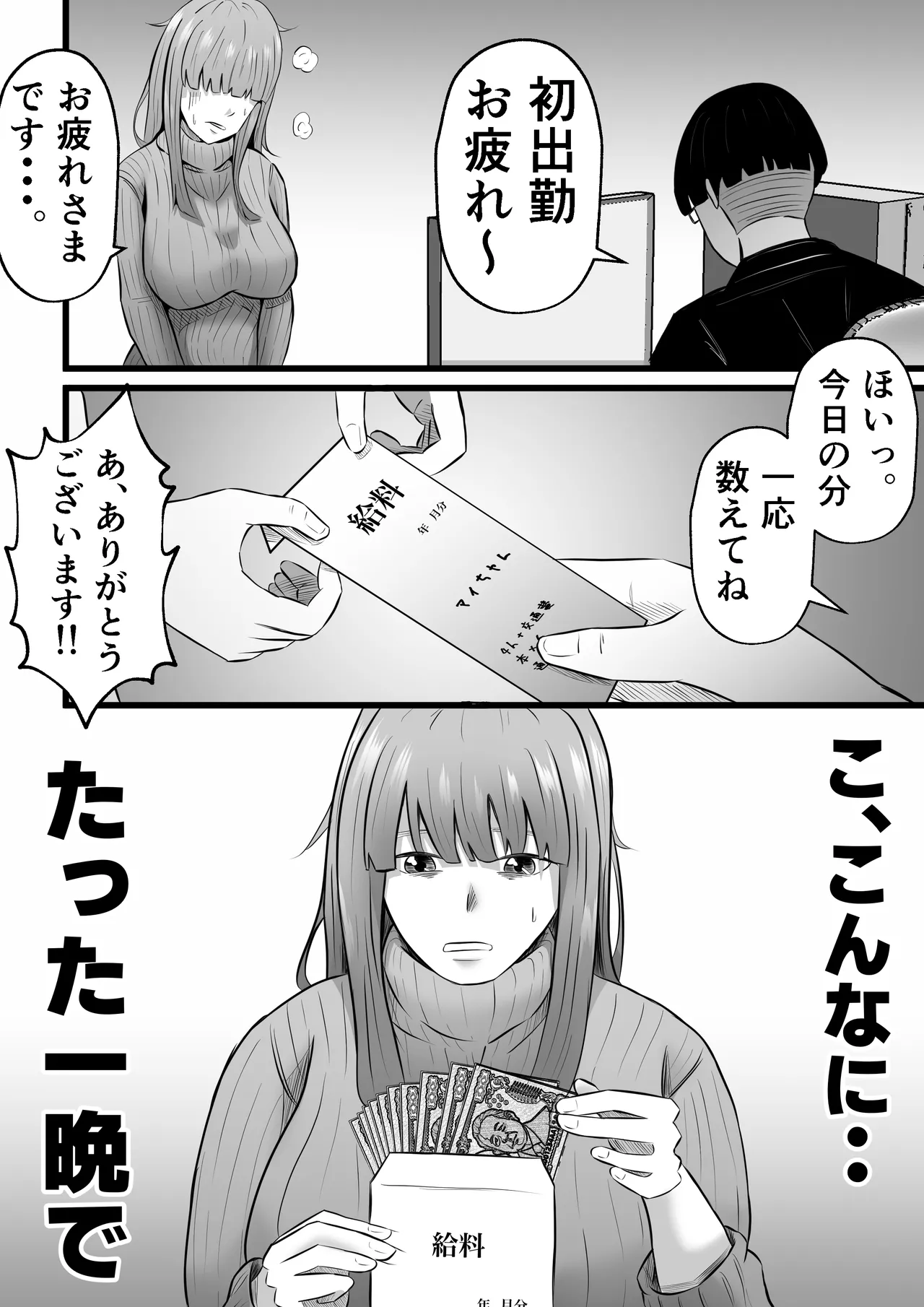 Tsuma wa Pinsalo de Hataraitemasu. page 26 original parody - mosaic censorship big breasts hentai manga - read online free