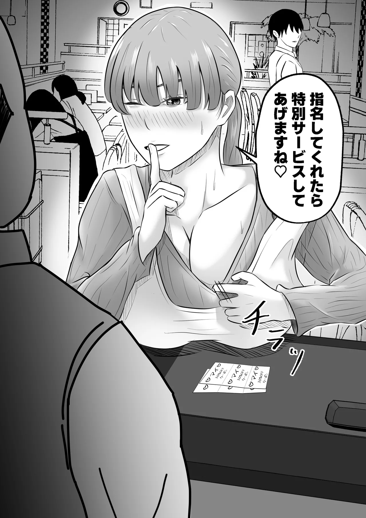 Tsuma wa Pinsalo de Hataraitemasu. page 29 original parody - maid milf hentai manga - read online free