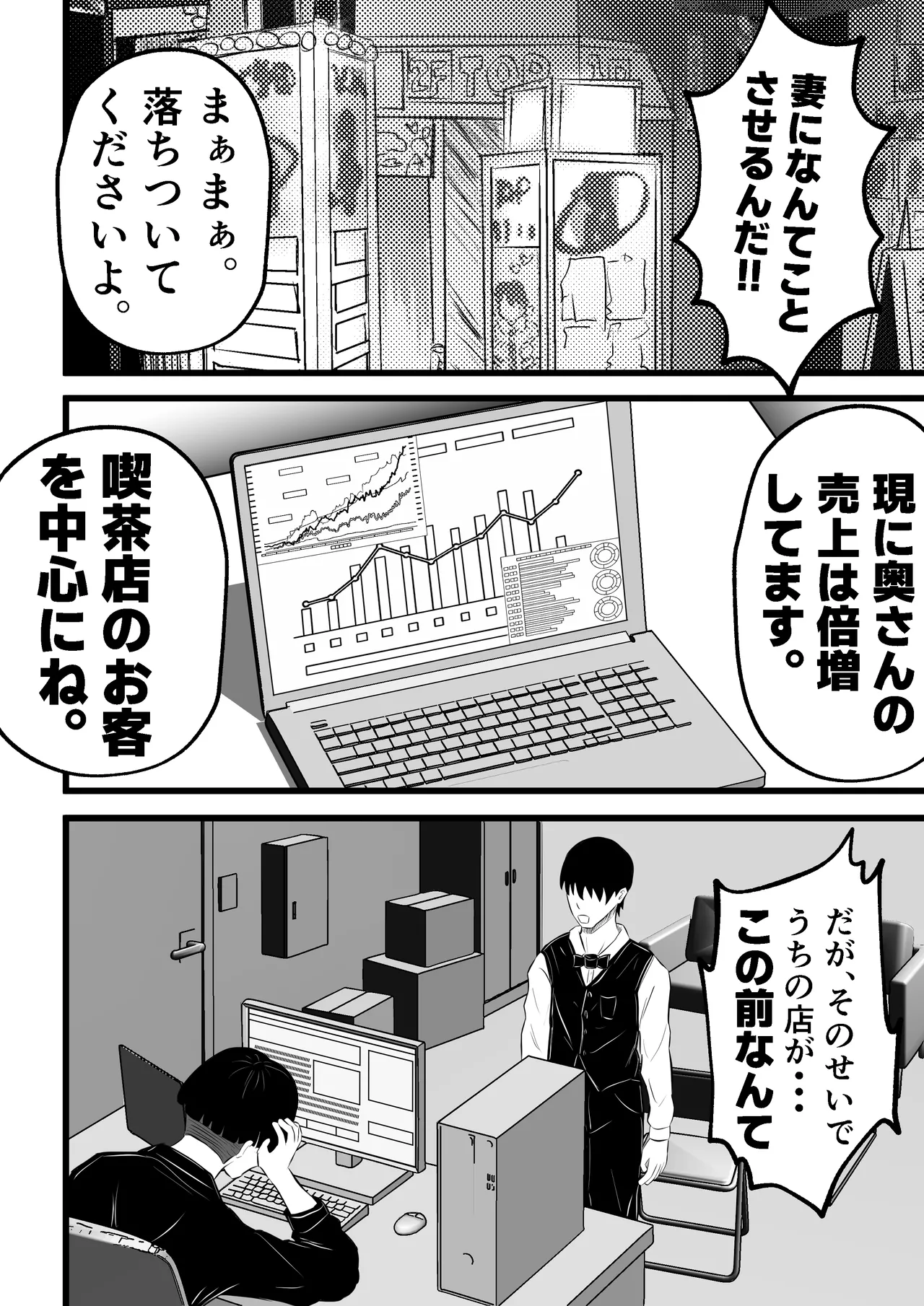 Tsuma wa Pinsalo de Hataraitemasu. page 30 original parody - maid milf hentai manga - read online free