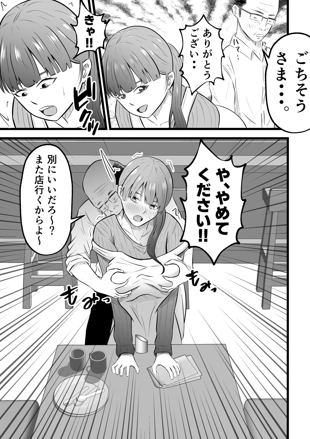 Tsuma wa Pinsalo de Hataraitemasu. page 31 original parody - maid milf hentai manga - read online free