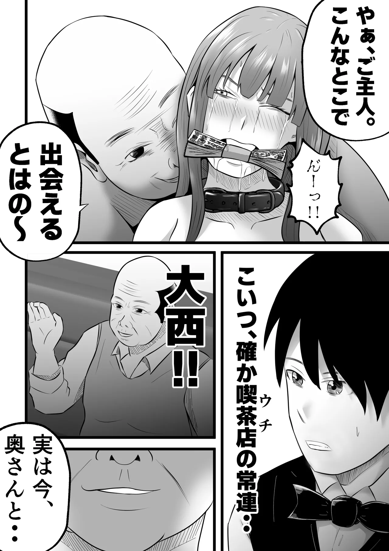 Tsuma wa Pinsalo de Hataraitemasu. - Page 38