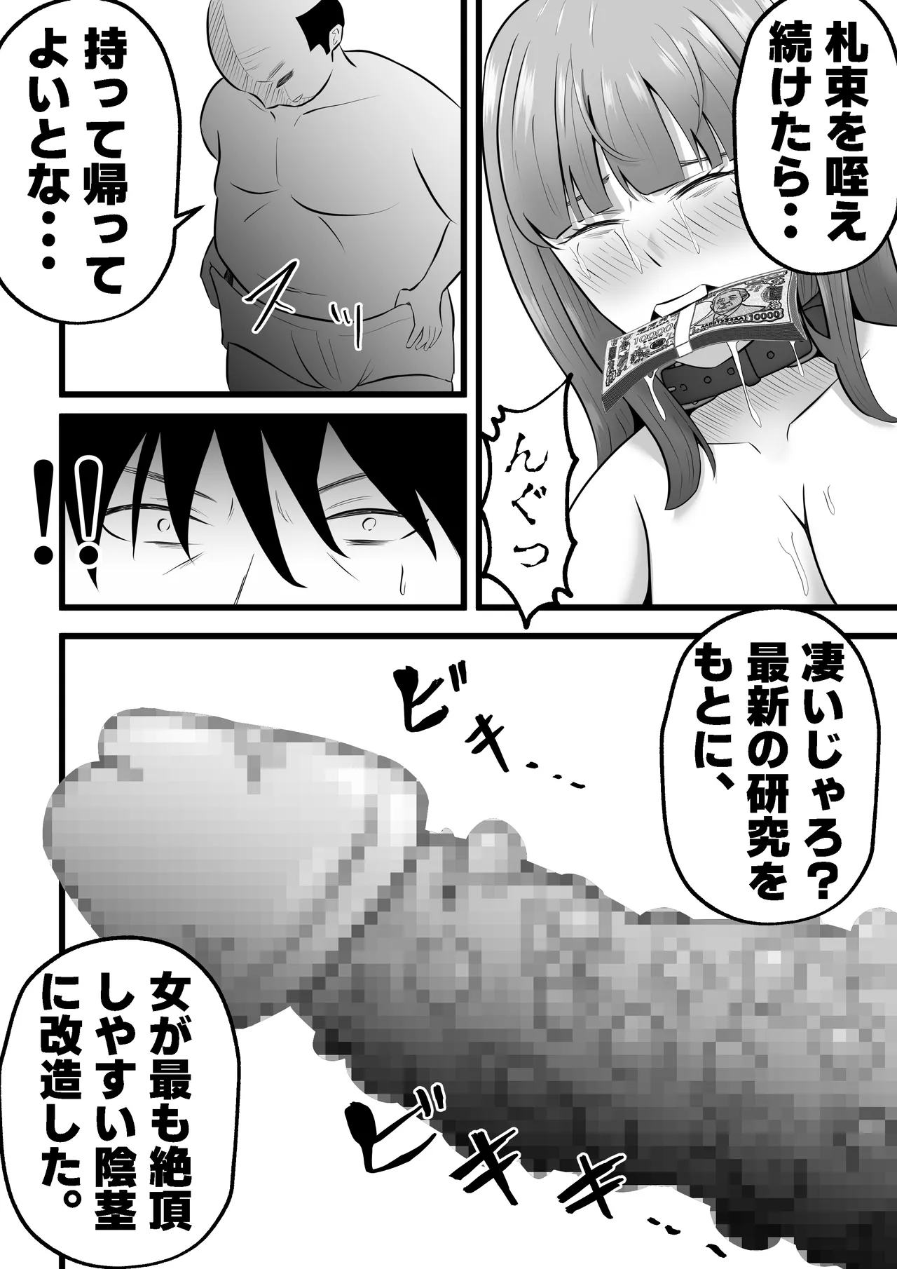 Tsuma wa Pinsalo de Hataraitemasu. page 40 original parody - maid milf hentai manga - read online free