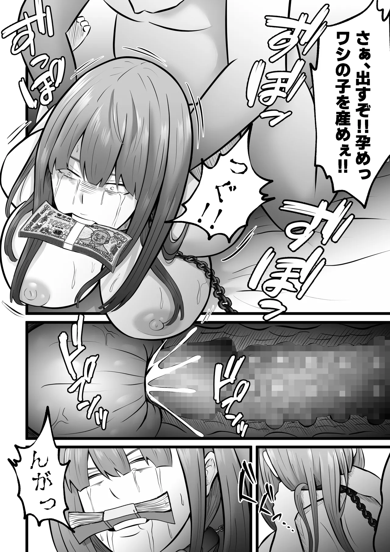 Tsuma wa Pinsalo de Hataraitemasu. page 50 original parody - mosaic censorship big breasts hentai manga - read online free