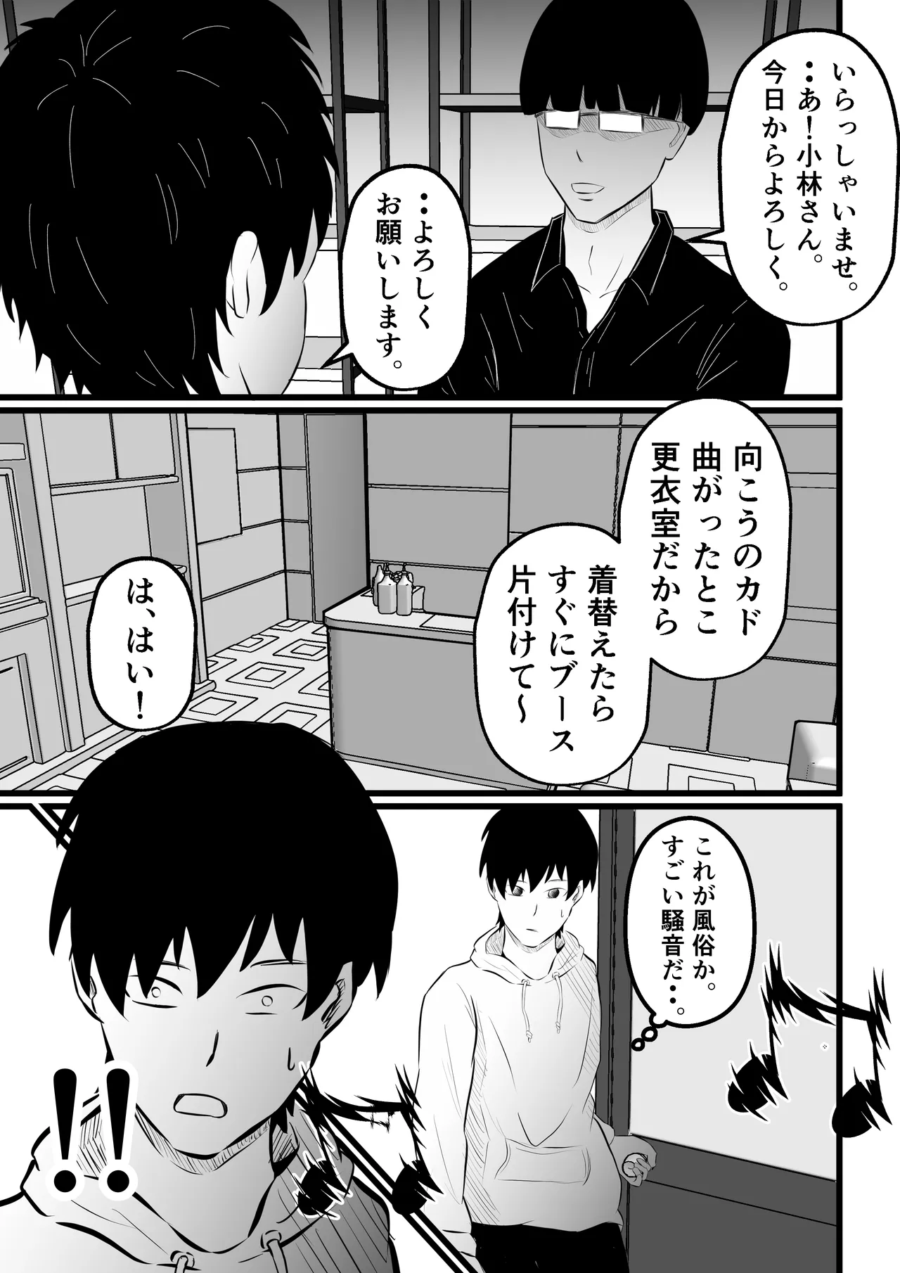 Tsuma wa Pinsalo de Hataraitemasu. page 9 original parody - mosaic censorship big breasts hentai manga - read online free