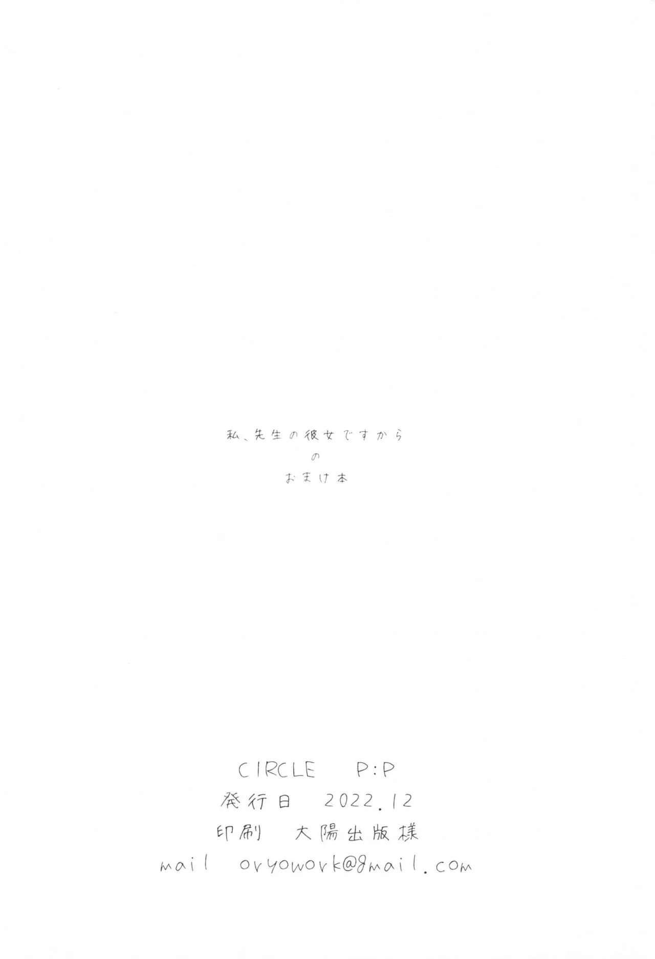 Watashi, Sensei no Kanojo desu kara no Omakebon page 10 featuring yuuka hayase blue archive parody - sole female sole male hentai manga - read online free