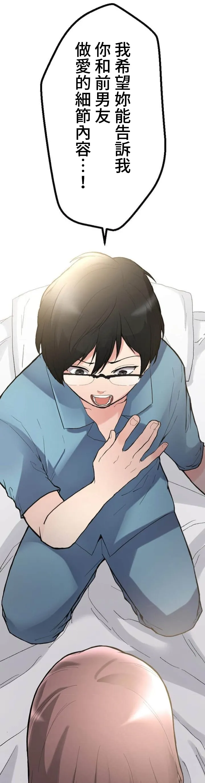 僕の妻を寝取ってください/請睡我老婆 page 102 original parody - big breasts netorare hentai manga - read online free