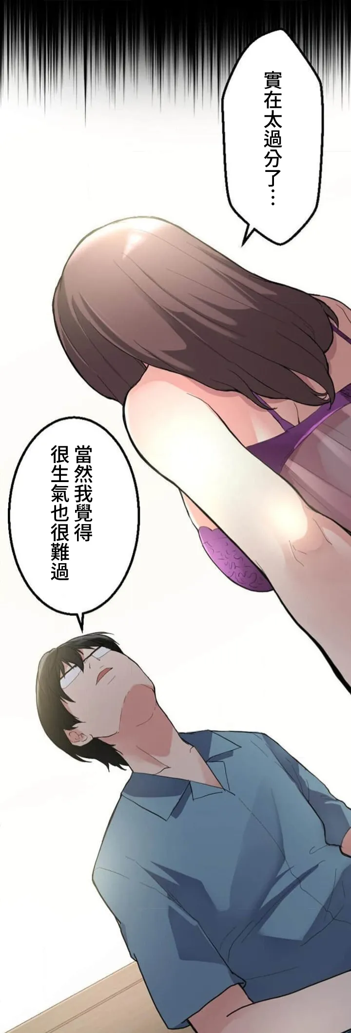 僕の妻を寝取ってください/請睡我老婆 - Page 106
