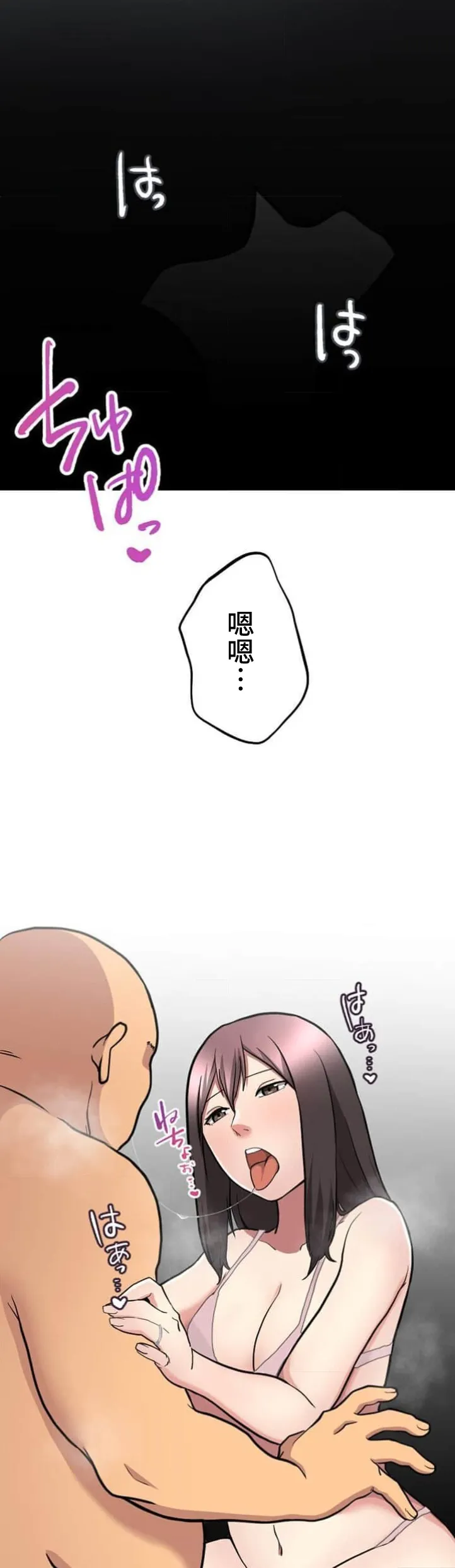 僕の妻を寝取ってください/請睡我老婆 page 11 original parody - big breasts netorare hentai manga - read online free