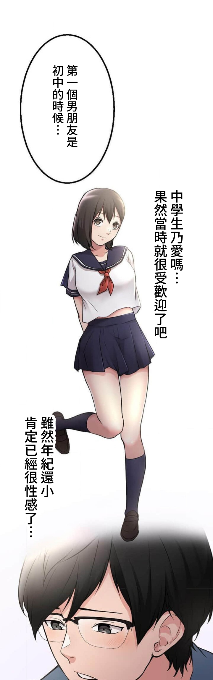 僕の妻を寝取ってください/請睡我老婆 page 122 original parody - big breasts netorare hentai manga - read online free