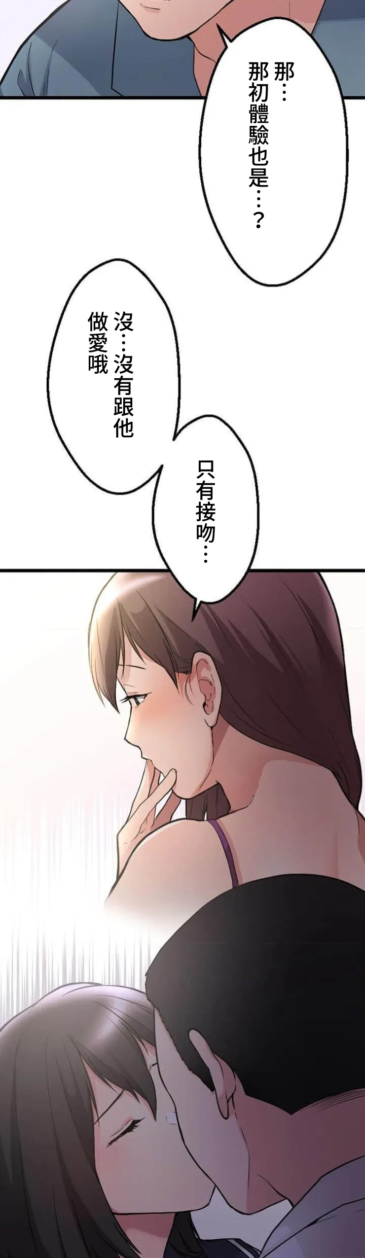 僕の妻を寝取ってください/請睡我老婆 page 123 original parody - big breasts netorare hentai manga - read online free