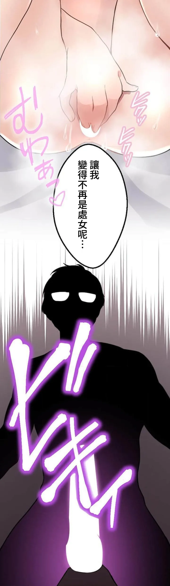 僕の妻を寝取ってください/請睡我老婆 - Page 139