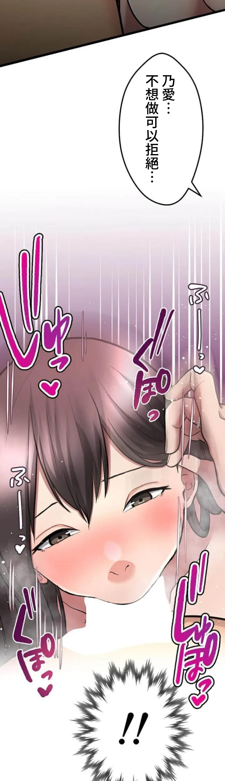 僕の妻を寝取ってください/請睡我老婆 page 18 original parody - big breasts netorare hentai manga - read online free