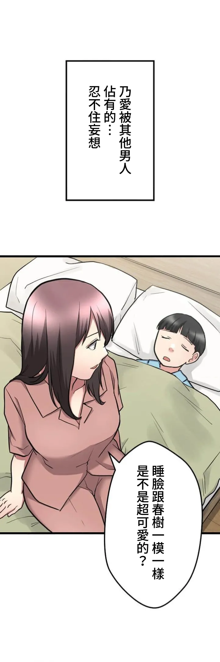 僕の妻を寝取ってください/請睡我老婆 page 32 original parody - big breasts netorare hentai manga - read online free