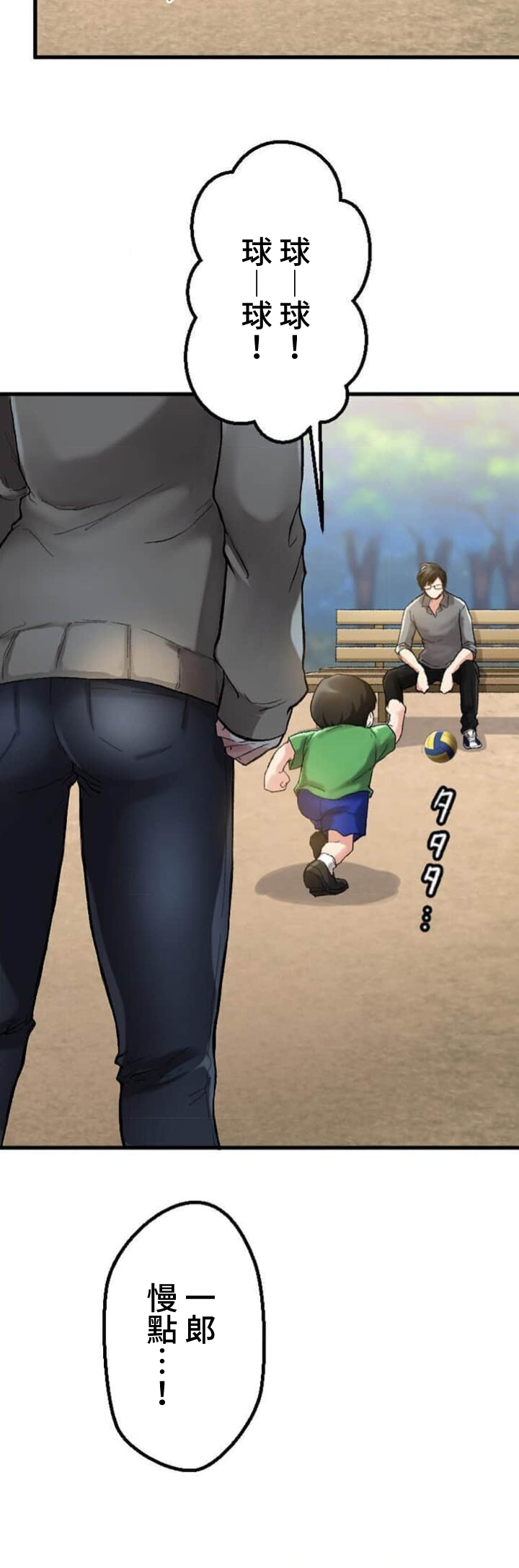 僕の妻を寝取ってください/請睡我老婆 page 38 original parody - big breasts netorare hentai manga - read online free