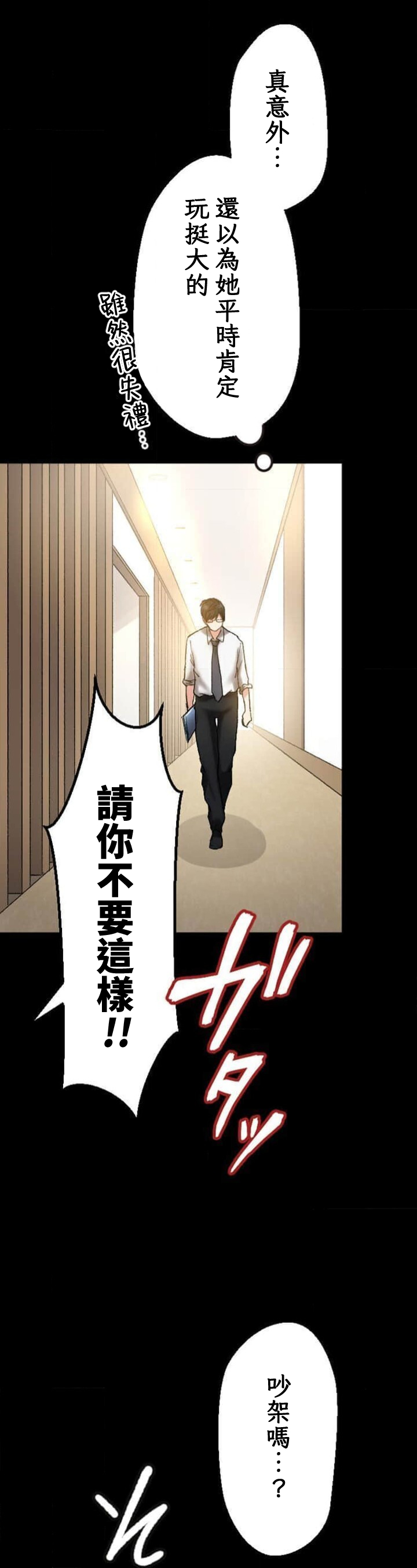 僕の妻を寝取ってください/請睡我老婆 page 47 original parody - big breasts netorare hentai manga - read online free