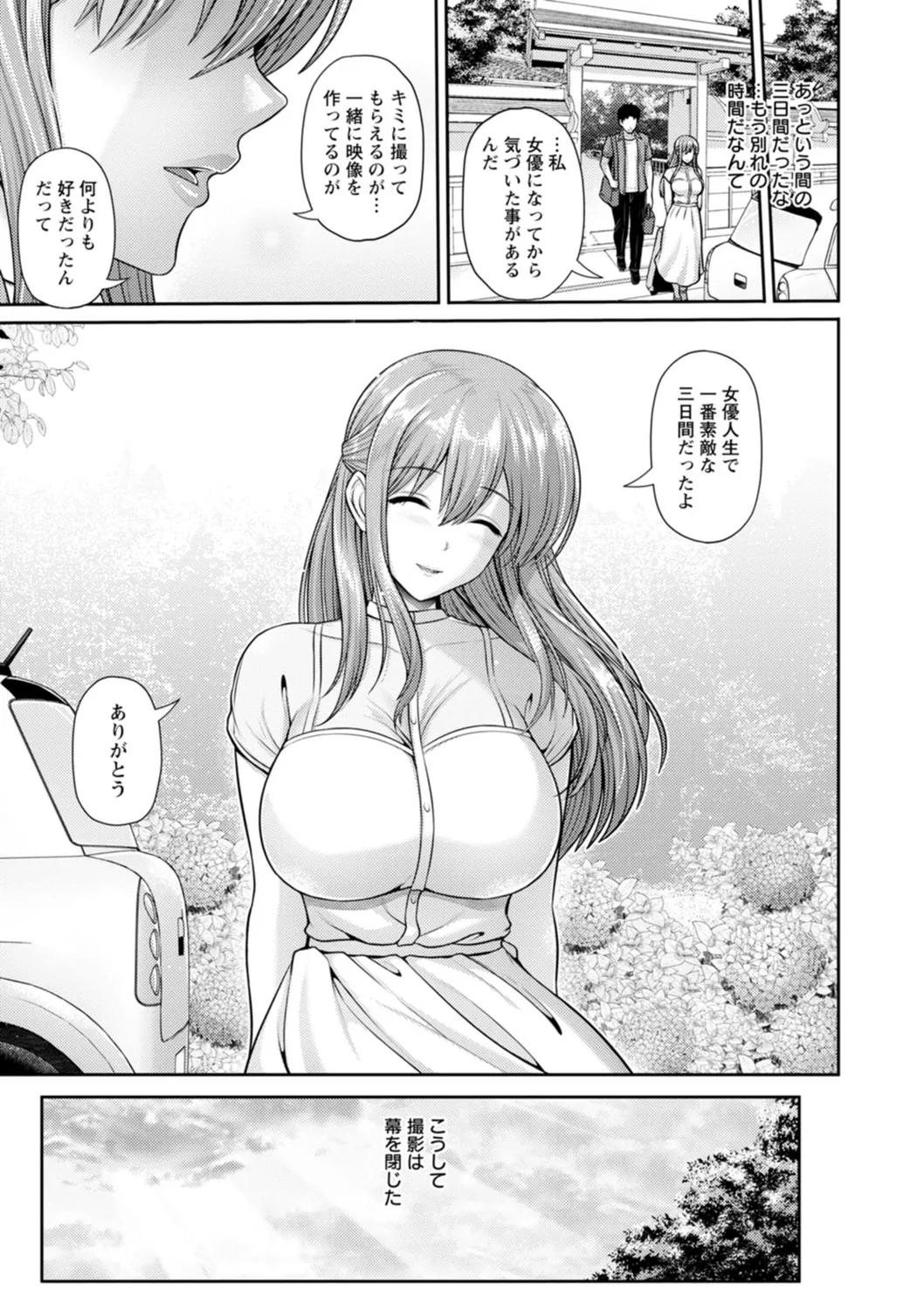 Tsuya keshiki page 109 - big breasts glasses hentai manga - read online free