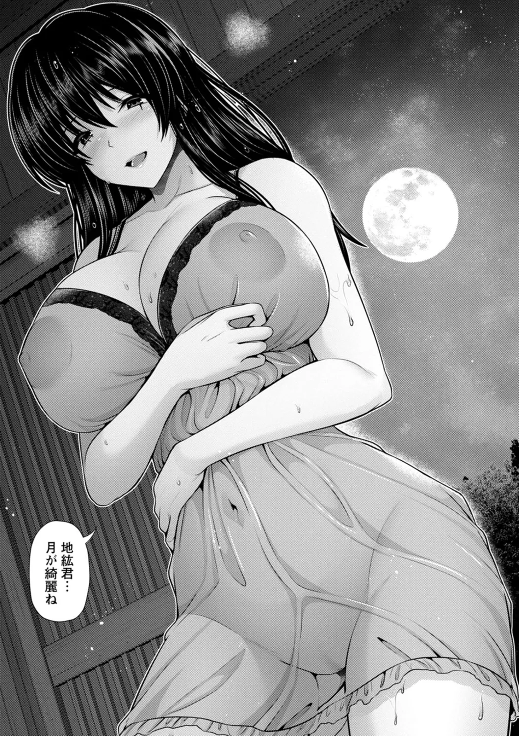 Tsuya keshiki page 119 - big breasts glasses hentai manga - read online free