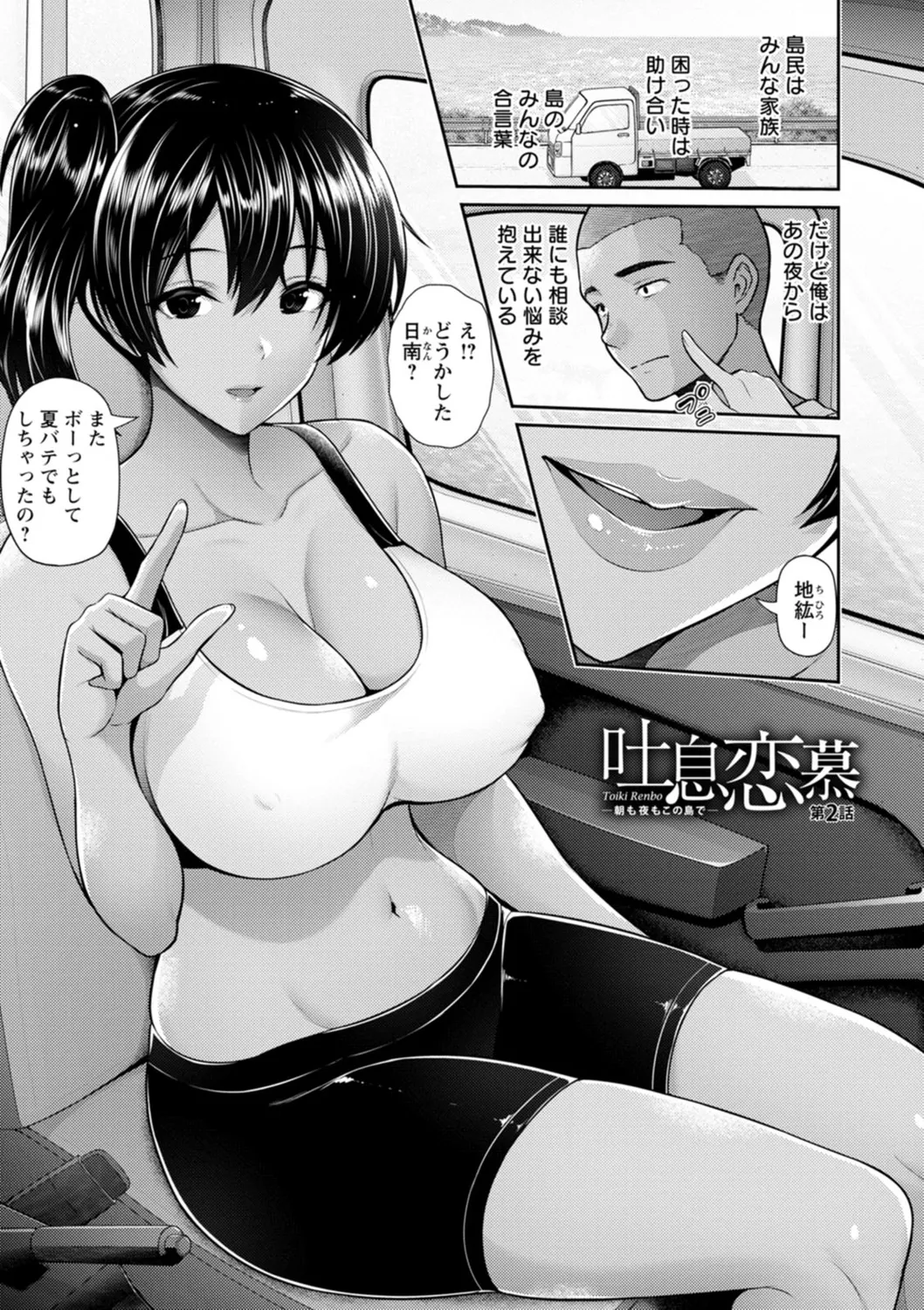 Tsuya keshiki page 135 - big breasts glasses hentai manga - read online free