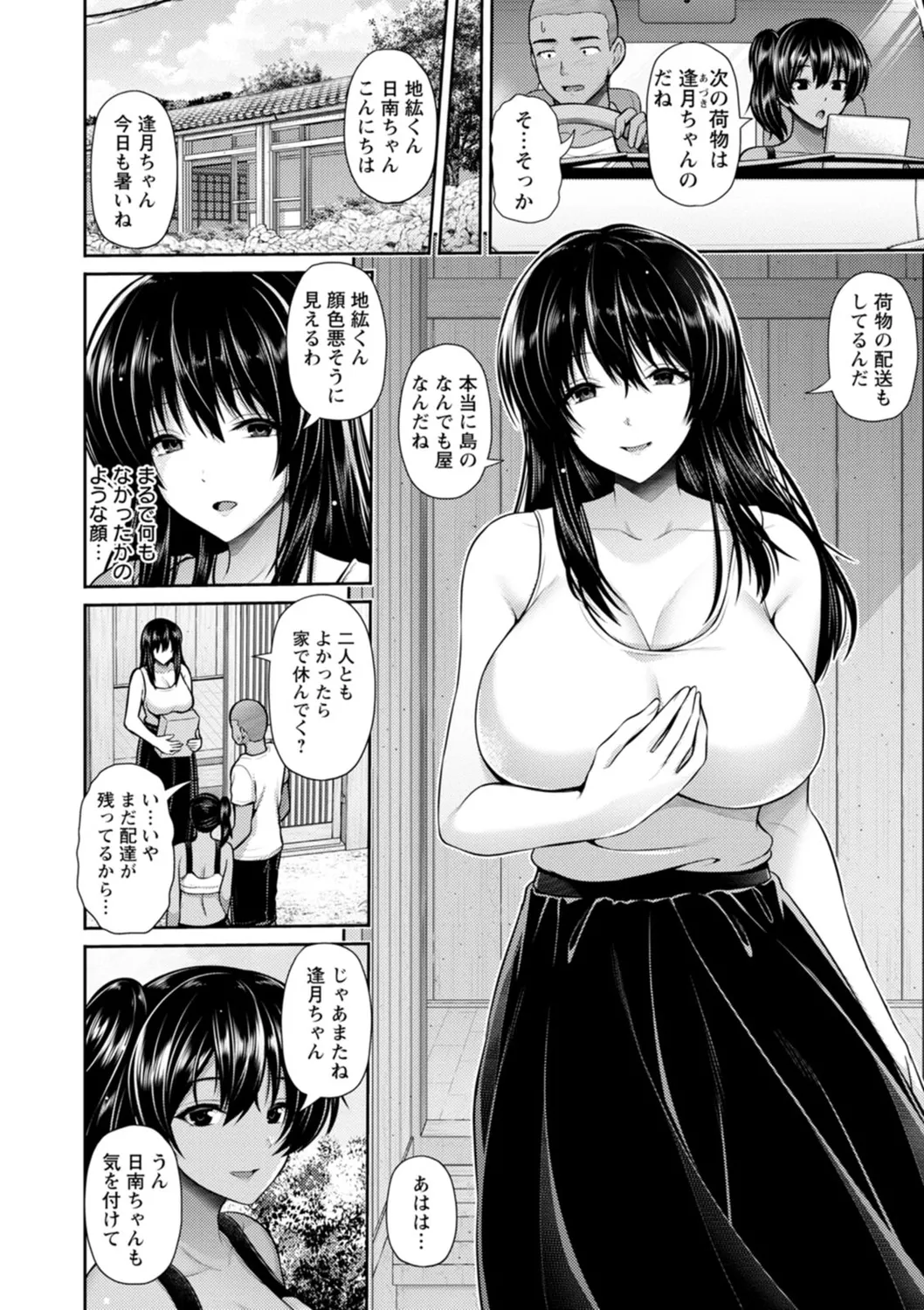 Tsuya keshiki page 136 - big breasts glasses hentai manga - read online free