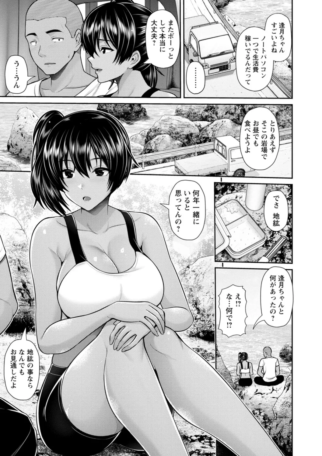 Tsuya keshiki page 137 - big breasts glasses hentai manga - read online free