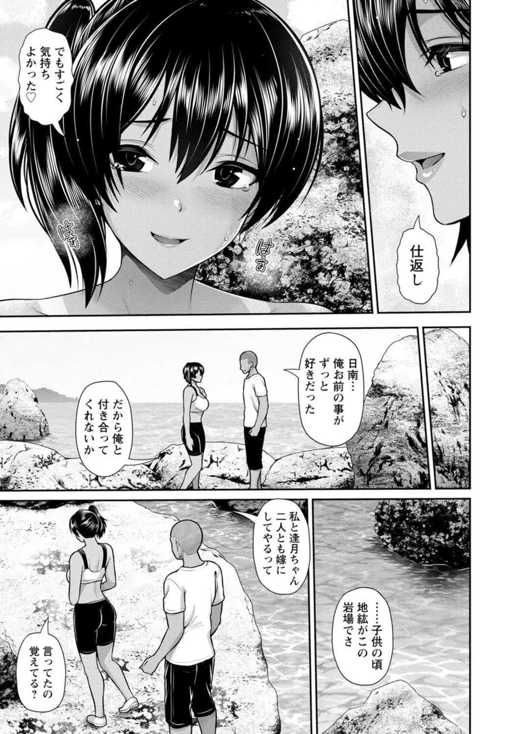 Tsuya keshiki page 157 - big breasts glasses hentai manga - read online free