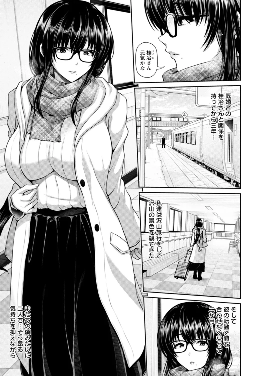Tsuya keshiki - Page 187