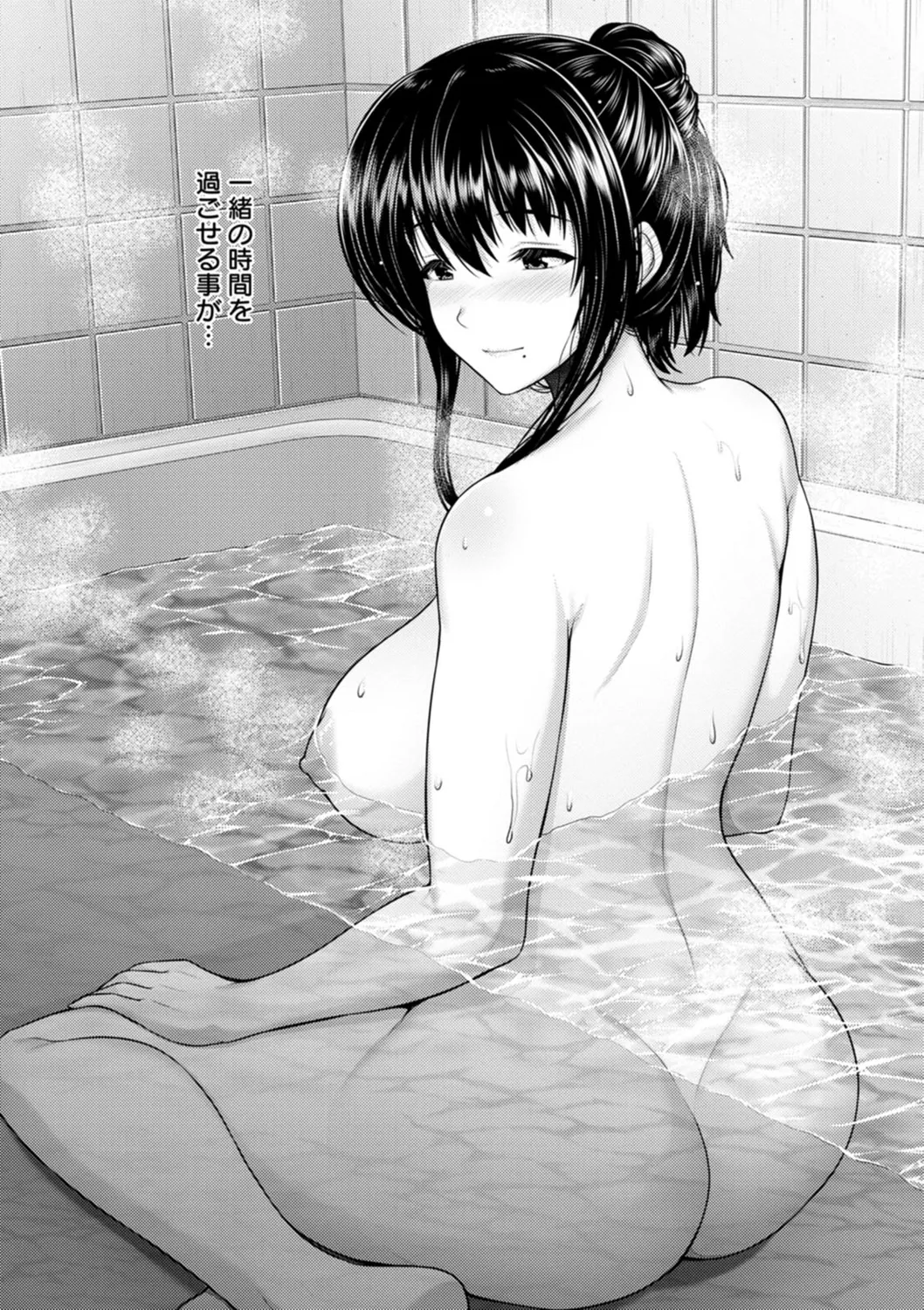 Tsuya keshiki - Page 197