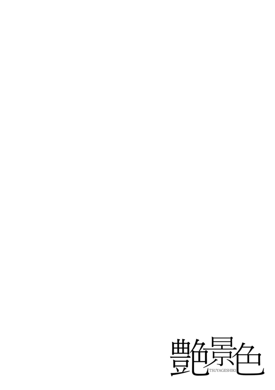 Tsuya keshiki page 68 - big breasts glasses hentai manga - read online free