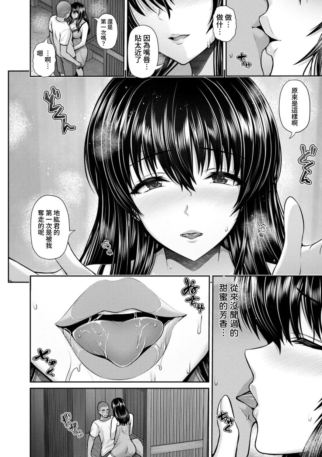Tsuya keshiki page 119 - nakadashi beauty mark hentai manga - read online free