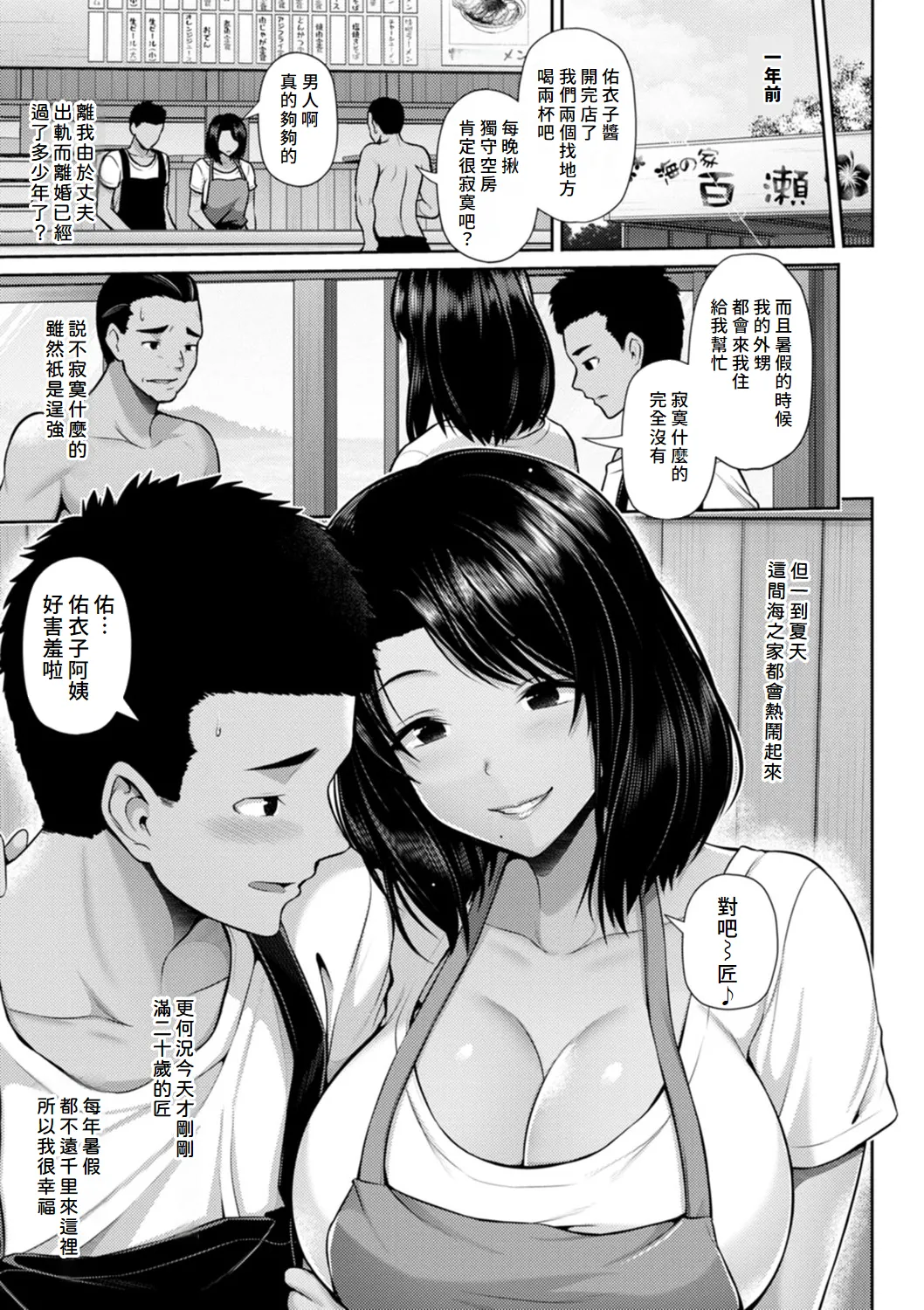 Tsuya keshiki page 12 - squirting milf hentai manga - read online free