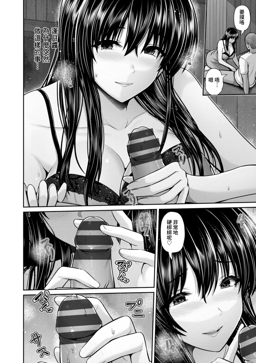 Tsuya keshiki page 121 - nakadashi beauty mark hentai manga - read online free