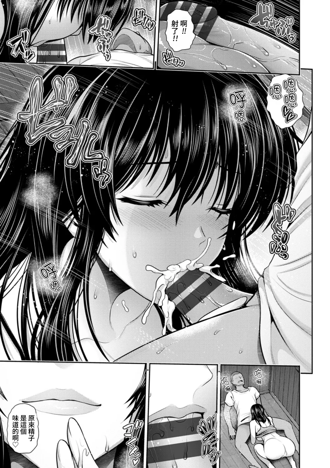 Tsuya keshiki page 124 - squirting milf hentai manga - read online free
