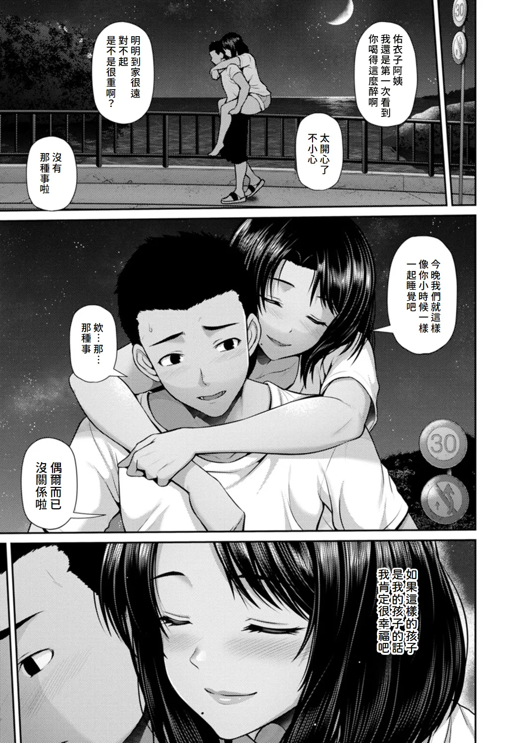 Tsuya keshiki page 14 - nakadashi beauty mark hentai manga - read online free