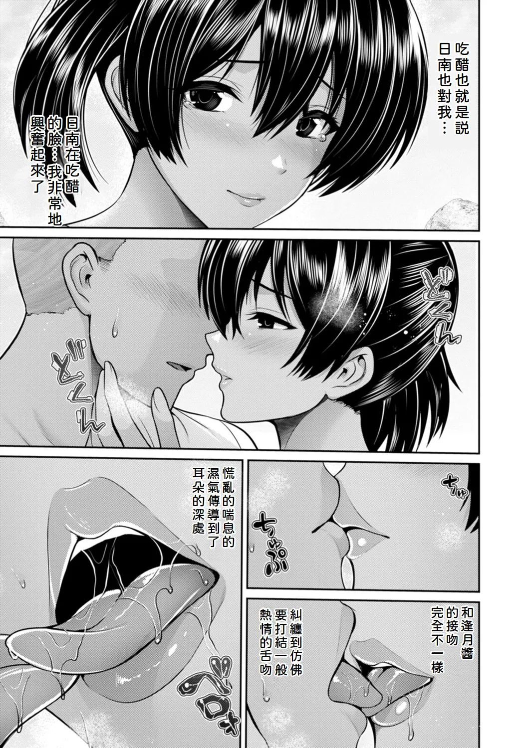 Tsuya keshiki page 142 - squirting milf hentai manga - read online free