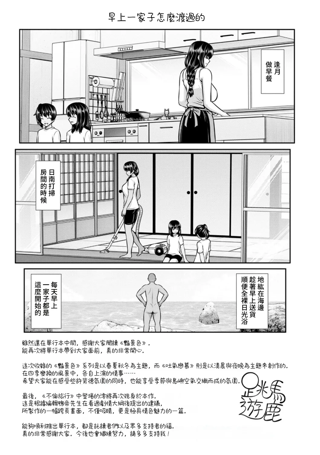 Tsuya keshiki page 186 - squirting milf hentai manga - read online free